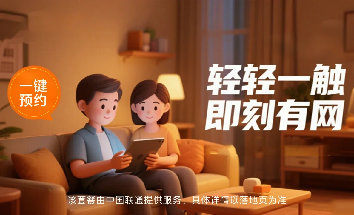 团风县中国联通