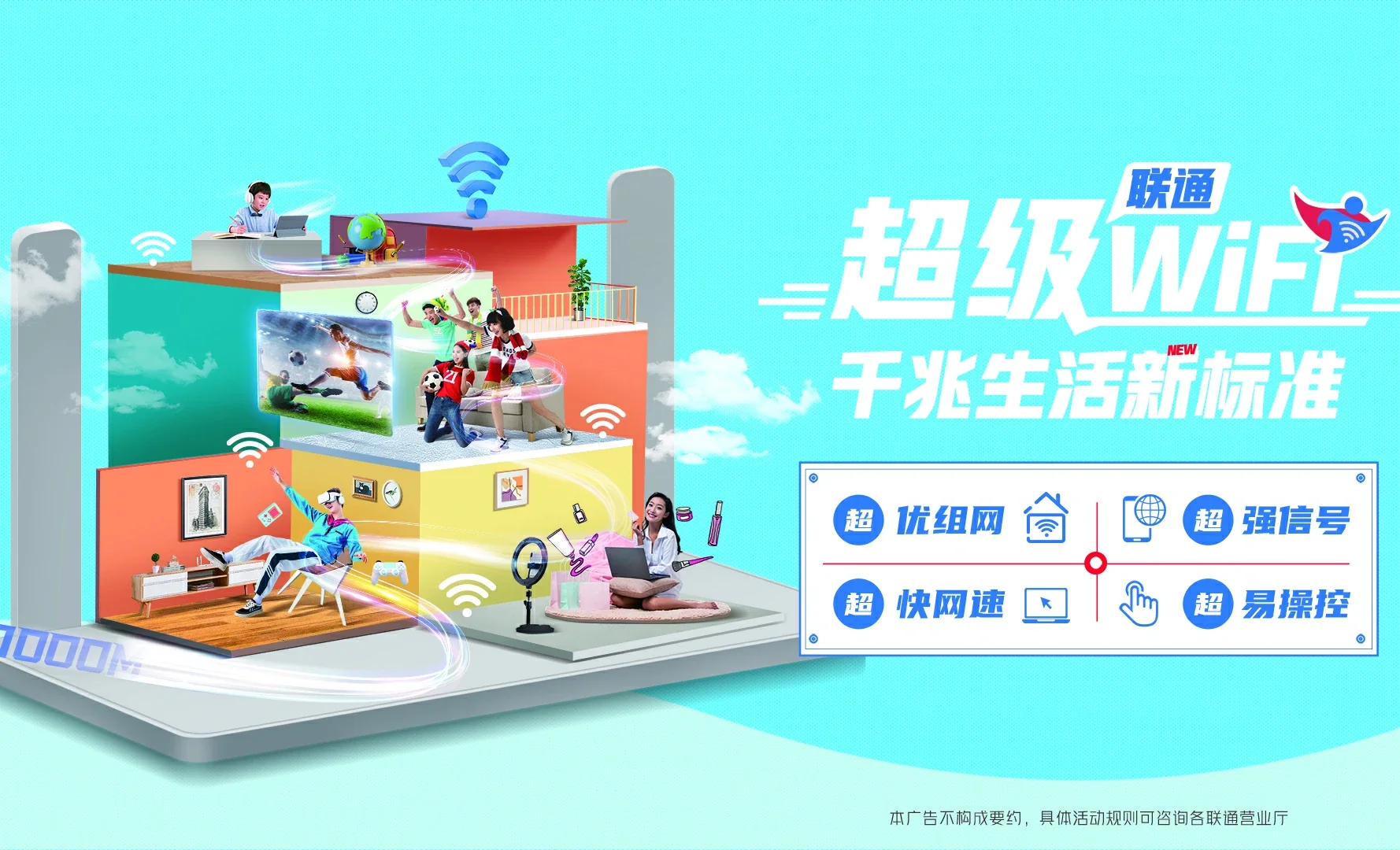 团风县中国联通